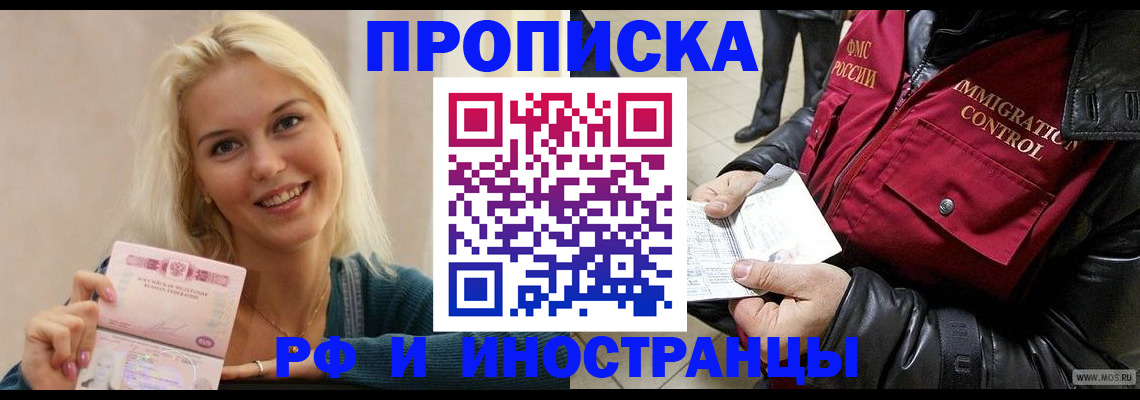 прописка для военкомата в Кыштыме