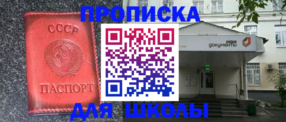 прописка поиск в Кыштыме