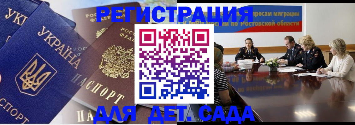 прописка штамп в Кыштыме