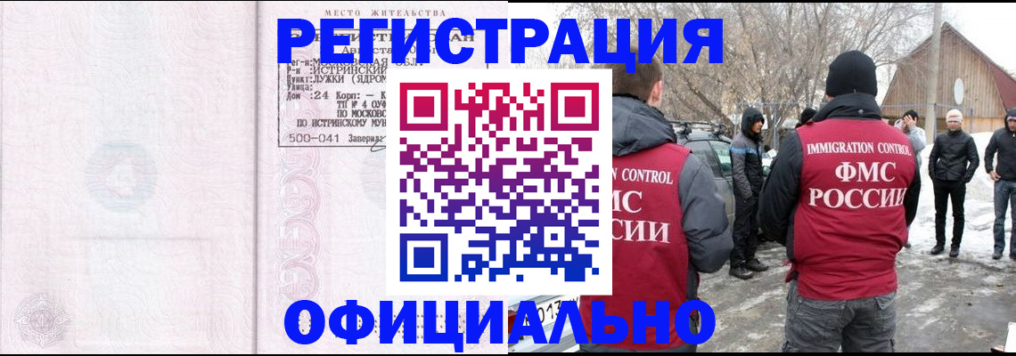 временная регистрация адрес в Кыштыме